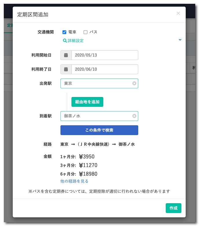 スクリーンショット 2020-05-29 15.58.45