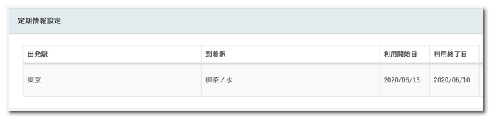 スクリーンショット 2020-05-29 15.59.25